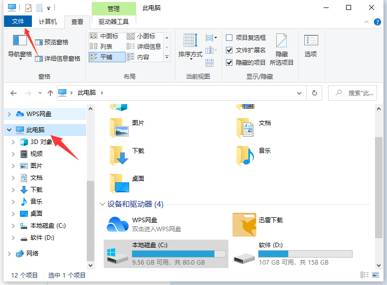 win10如何打开隐藏的文件夹-win10表明隐藏文档方式详细介绍