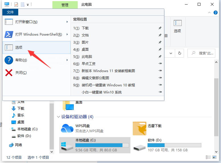 win10如何打开隐藏的文件夹-win10表明隐藏文档方式详细介绍