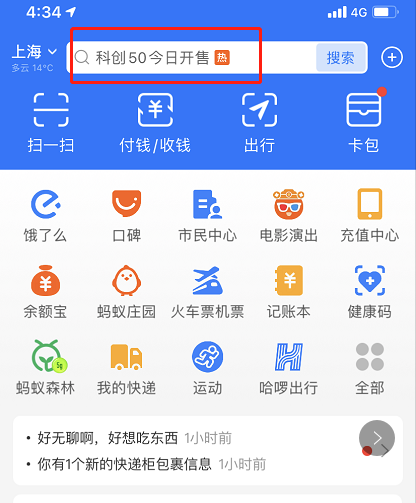 支付宝超级学生码怎样开通-支付宝超级学生码利益领到方式详细介绍