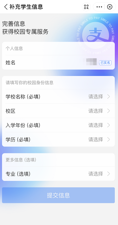 支付宝超级学生码怎样开通-支付宝超级学生码利益领到方式详细介绍