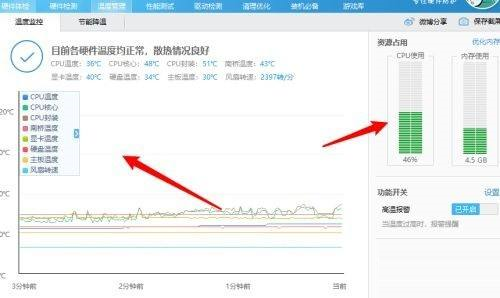 360驱动大师怎么看硬件温度-360驱动大师查看硬件温度实例教程