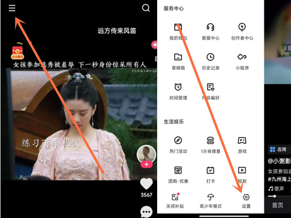 快手在哪儿关闭水印-快手关闭水印方式