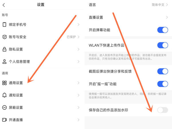 快手在哪儿关闭水印-快手关闭水印方式