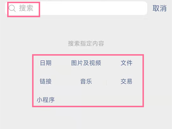 微信怎样查看其他人聊天记录-查看微信聊天记录实例教程