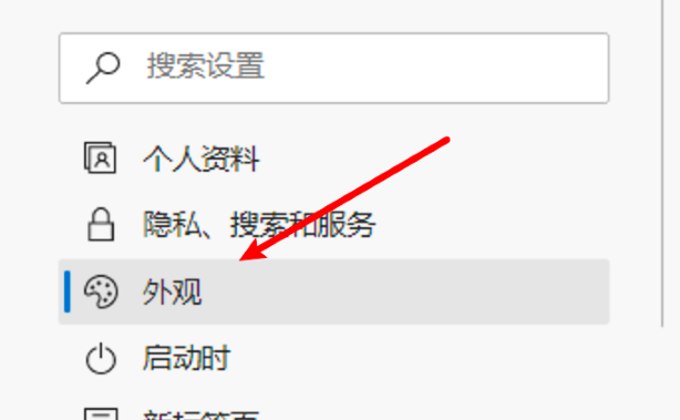 Edge浏览器工具栏里的主页按钮如何删除-Edge浏览器删除主页按钮方式
