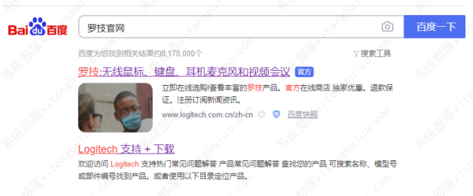 罗技鼠标驱动如何安装?罗技鼠标驱动实际安装教程 罗技鼠标驱动如何安装?罗技鼠标驱动实际安装教程