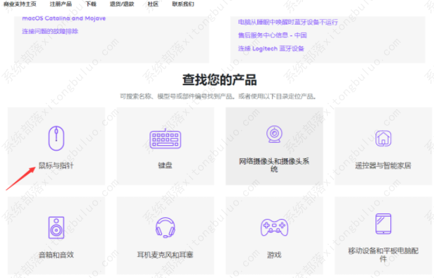 罗技鼠标驱动如何安装?罗技鼠标驱动实际安装教程 罗技鼠标驱动如何安装?罗技鼠标驱动实际安装教程