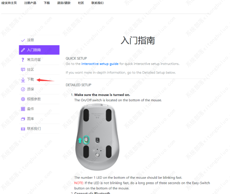 罗技鼠标驱动如何安装?罗技鼠标驱动实际安装教程 罗技鼠标驱动如何安装?罗技鼠标驱动实际安装教程