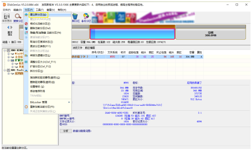 diskgenius如何创建新分区-diskgenius新分区创建方法