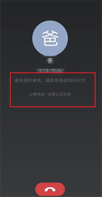 企业微信怎么打电话-企业微信实例教程