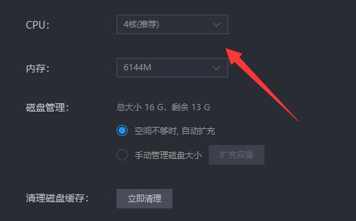 雷电模拟器cpu设置核数多少钱？雷电模拟器cpu设置核数介绍