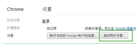 谷歌浏览器怎么同步书签记录-谷歌浏览器同歩书签记录方式
