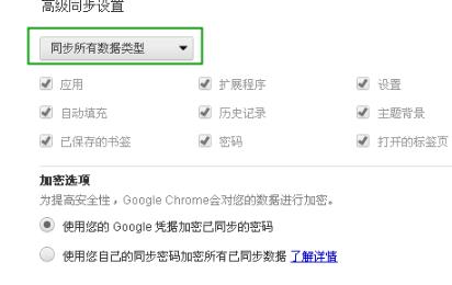 谷歌浏览器怎么同步书签记录-谷歌浏览器同歩书签记录方式