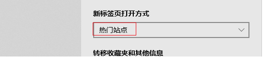 Edge浏览器如何新建空白页-Edge浏览器新建标签页方式