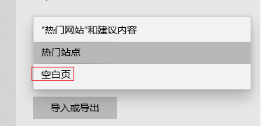 Edge浏览器如何新建空白页-Edge浏览器新建标签页方式