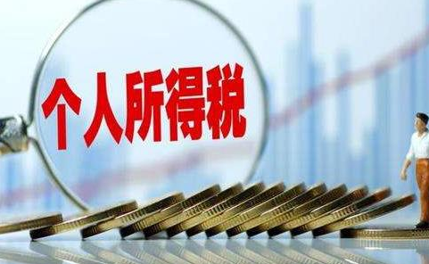 2022年度个税汇算如何提早预约-2022年度退缴税如何办理