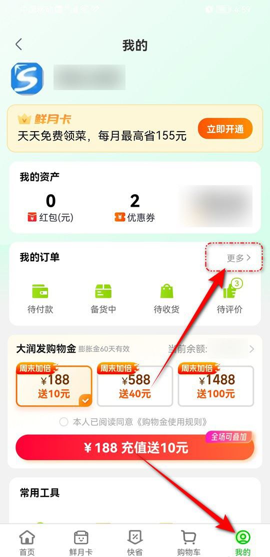 淘宝淘鲜达商家发错货如何申请退款-淘宝淘鲜达商家发错货申请退款步骤详细介绍