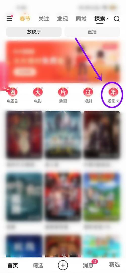 快手观影卡如何续费-快手观影卡选购方式