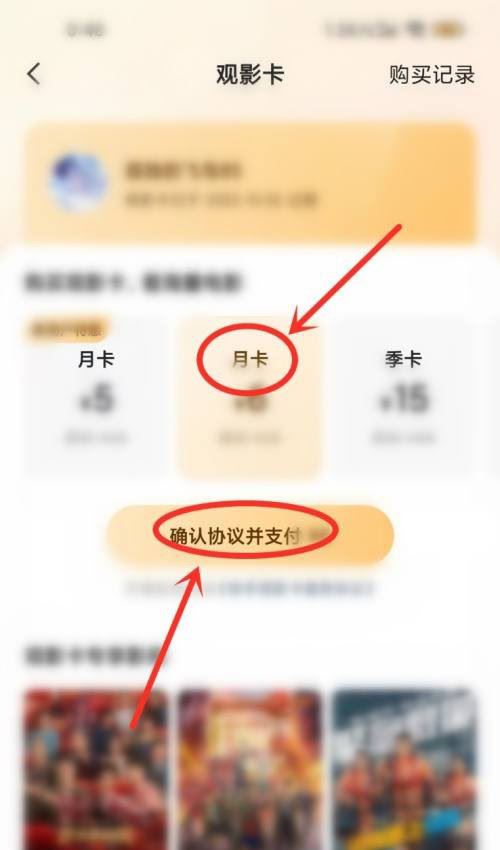 快手观影卡如何续费-快手观影卡选购方式