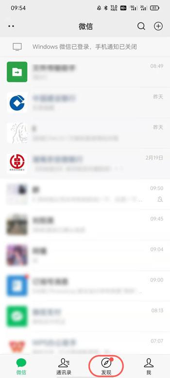 微信视频号怎样分享朋友圈-微信视频号推送朋友圈流程分享