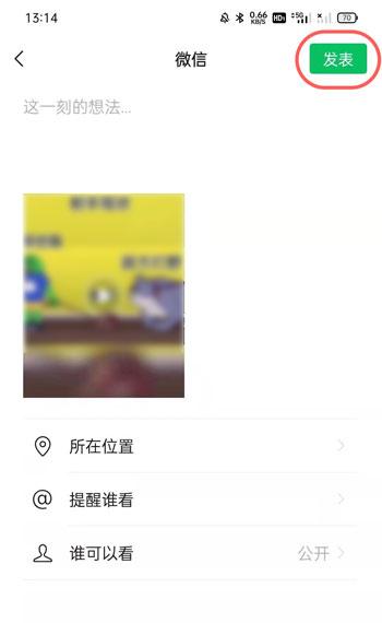 微信视频号怎样分享朋友圈-微信视频号推送朋友圈流程分享