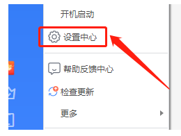 迅雷如何设置不接手剪切板-迅雷设定不接手剪切板实例教程