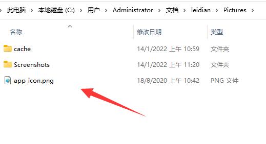 雷电模拟器保存图片位置在哪儿？雷电模拟器保存的图片位置介绍