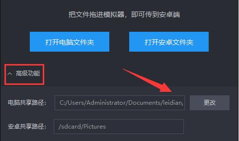 雷电模拟器保存图片位置在哪儿？雷电模拟器保存的图片位置介绍