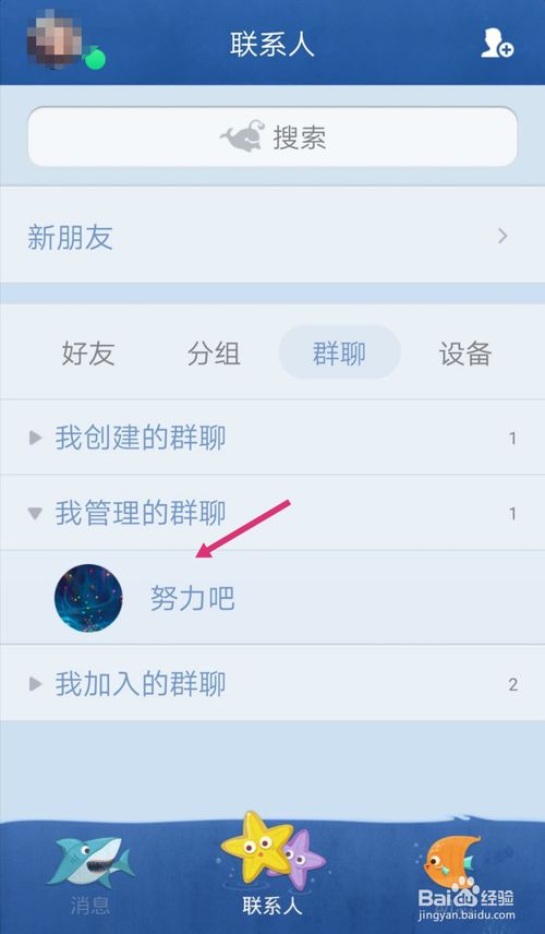 手机上qq如何发匿名消息-qq发匿名消息方式详细介绍
