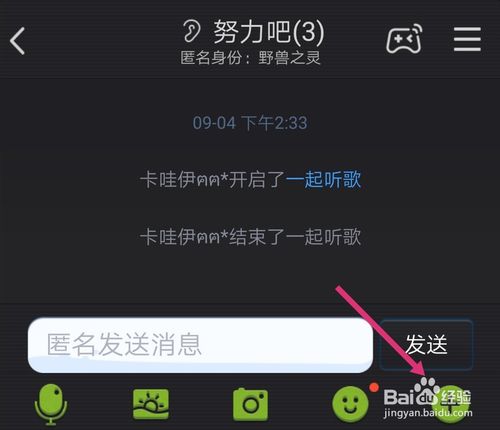 手机上qq如何发匿名消息-qq发匿名消息方式详细介绍