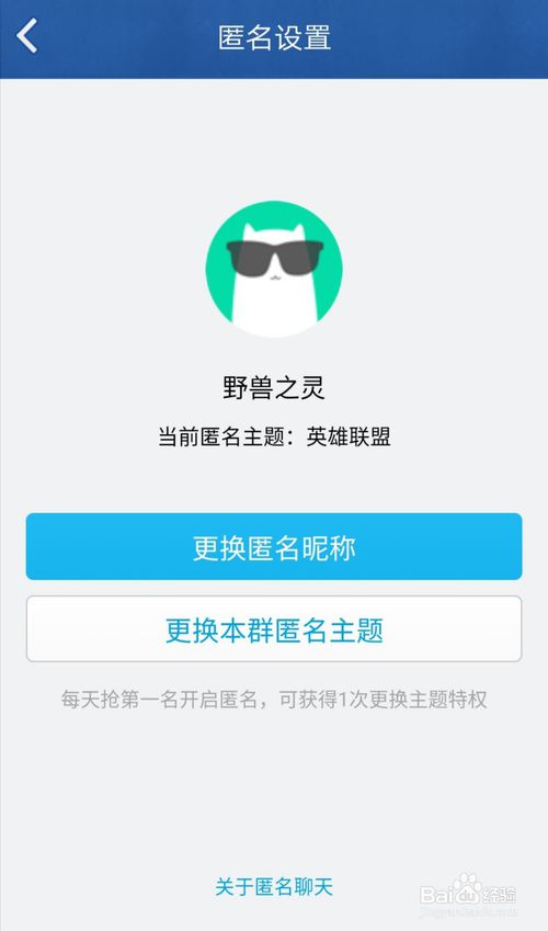 手机上qq如何发匿名消息-qq发匿名消息方式详细介绍