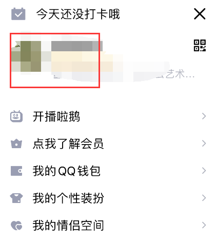 QQ礼物墙怎么关闭-QQ撤销表明礼物墙方式共享