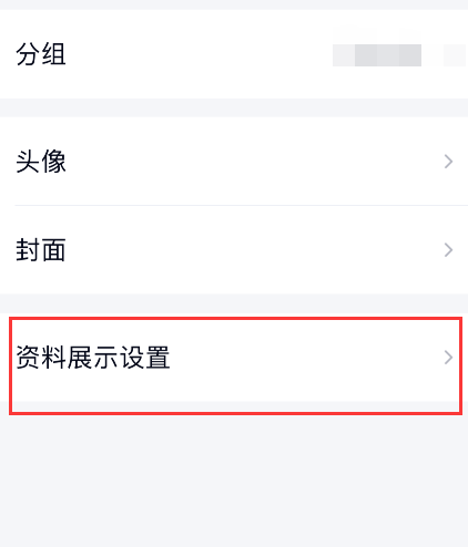 QQ礼物墙怎么关闭-QQ撤销表明礼物墙方式共享