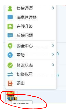 yy语音如何申请账号保护-yy语音申请账号保护实例教程