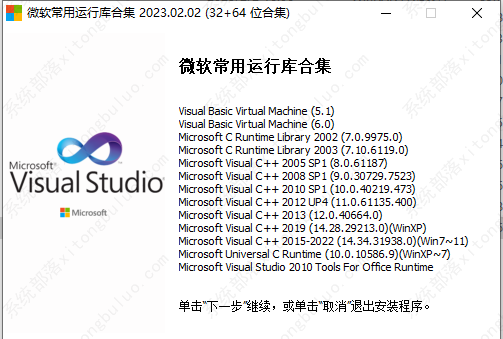 MicrosoftVisualC能够卸载吗？