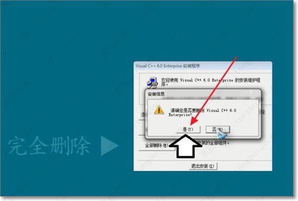 MicrosoftVisualC能够卸载吗? MicrosoftVisualC能够卸载吗?