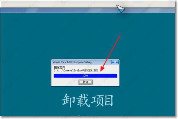 MicrosoftVisualC能够卸载吗? MicrosoftVisualC能够卸载吗?