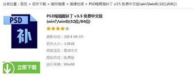 PSD文件怎么显示缩略图PSD缩略图设置方式