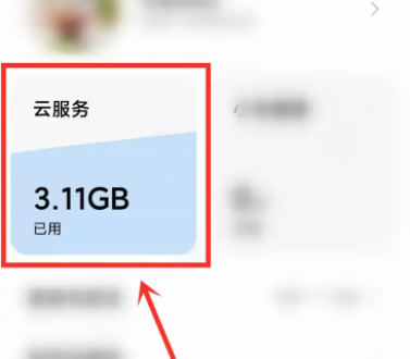 小米云服务照片如何保存到手机-小米手机云相册免费下载照片方式详细介绍