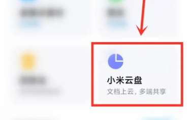 小米云服务照片如何保存到手机-小米手机云相册免费下载照片方式详细介绍