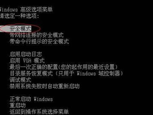 Win10安全模式如何进入？八种方式教大家轻轻松松进到电脑操作系统安全模式