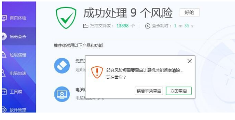 腾讯电脑管家如何使用指定位置杀毒-腾讯电脑管家应用指定位置杀毒方式