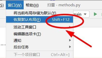 PyCharm如何重置工作区？PyCharm重置工作区的方法