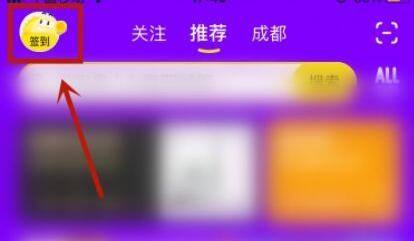 闲鱼在哪儿开展签到-闲鱼签到方式 闲鱼在哪儿开展签到-闲鱼签到方式