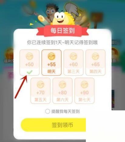 闲鱼在哪儿开展签到-闲鱼签到方式 闲鱼在哪儿开展签到-闲鱼签到方式