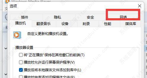 windowsmediaplayer没法播放该文件格式的解决方法 windowsmediaplayer没法播放该文件格式的解决方法