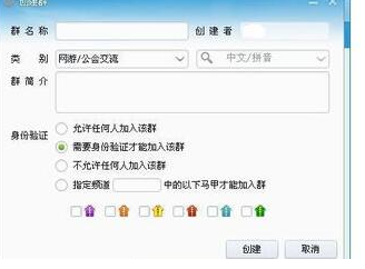 yy语音如何创建群聊-yy语音创建群聊方式