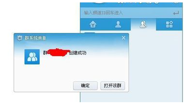 yy语音如何创建群聊-yy语音创建群聊方式