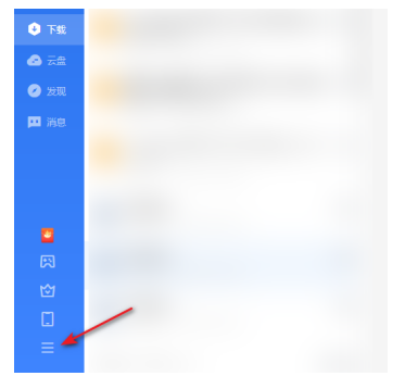 迅雷11怎么关闭游戏导航栏-迅雷11关掉游戏导航栏实例教程