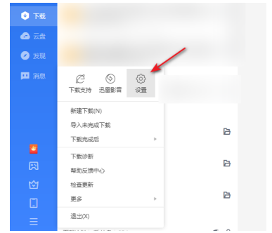 迅雷11怎么关闭游戏导航栏-迅雷11关掉游戏导航栏实例教程